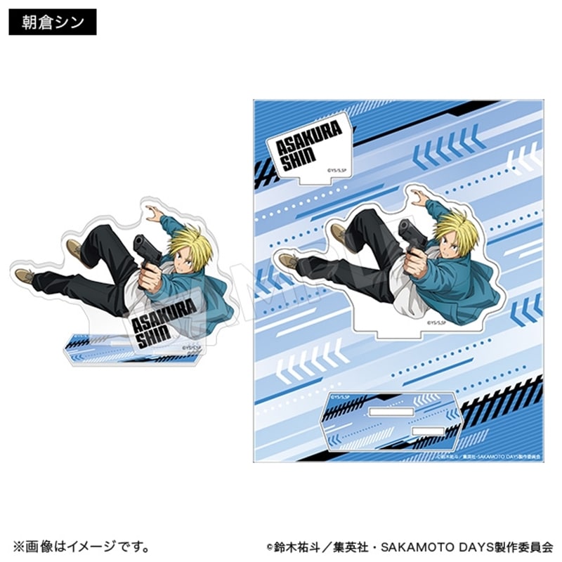 サカモトデイズ アクリルスタンド アクションver. 朝倉シン 
2025年12月下旬発売