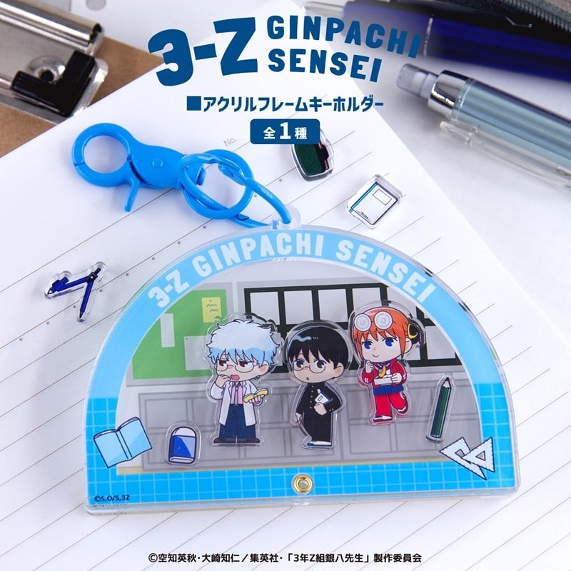 3年Z組銀八先生 アクリルフレーム 01.坂田銀八・志村新八・神楽
 
2025年12月下旬発売