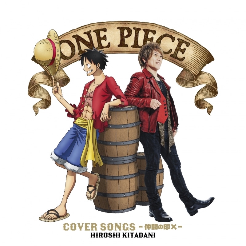 【音楽】きただにひろし/ONE PIECE COVER SONGS~仲間の印×~ 通常盤
 アニメイトで
2025/03/26 発売