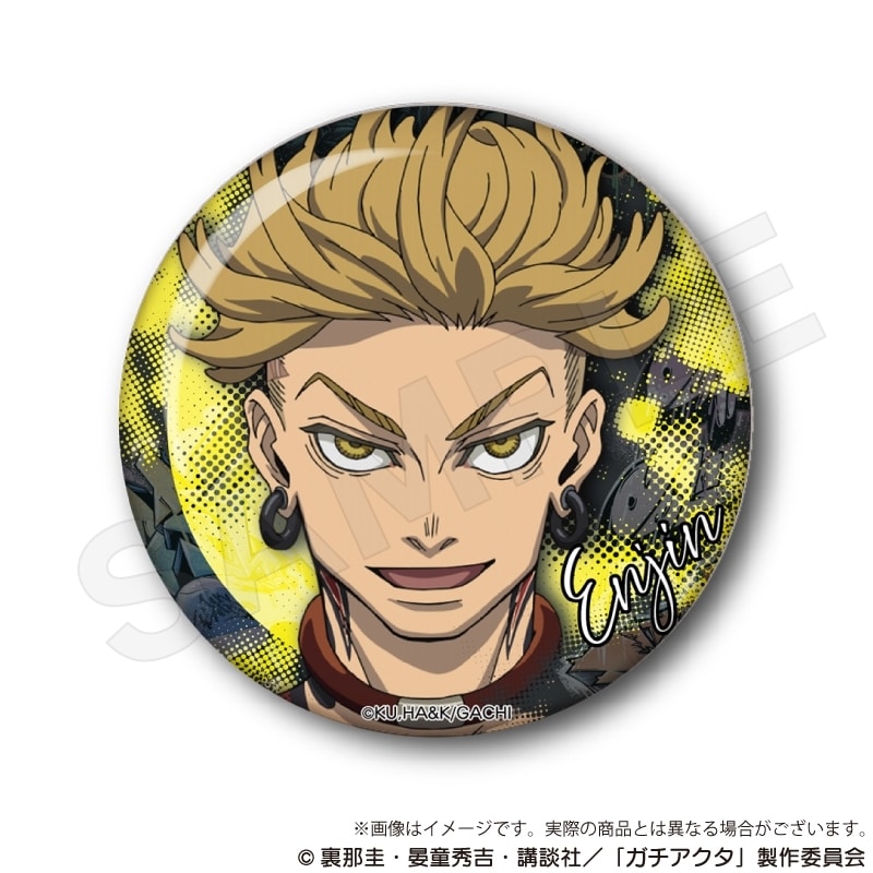 ガチアクタ ちょいデカ缶バッジ エンジン
 
2025年11月下旬発売