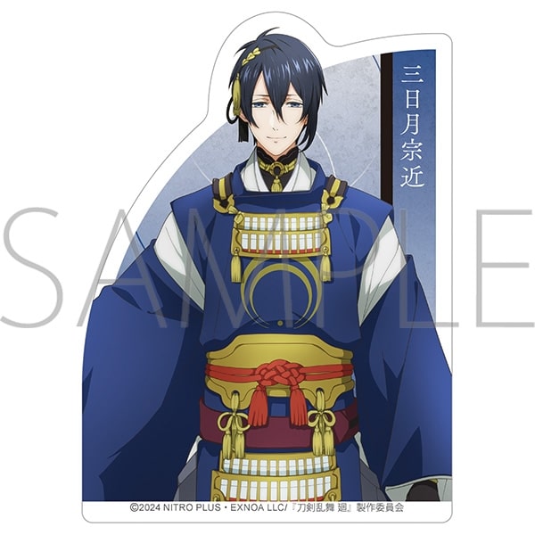 刀剣乱舞 廻 -虚伝 燃ゆる本能寺- ダイカットステッカー/三日月宗近
 
2024年5月11日発売
