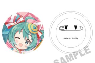 初音ミク×招き猫 ふわもふタッチ缶バッジ 初音ミク白猫A Art by らっす
 
2025年12月発売