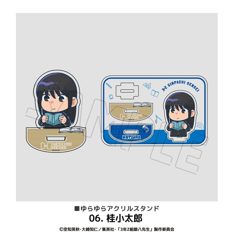 3年Z組銀八先生 ゆらゆらアクリルスタンド 06.桂小太郎
 
2025年12月下旬発売