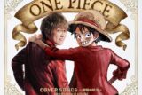 【音楽】きただにひろし/ONE PIECE COVER SONGS～仲間の印×～ 豪華盤
 アニメイトで
2025/03/26 発売
