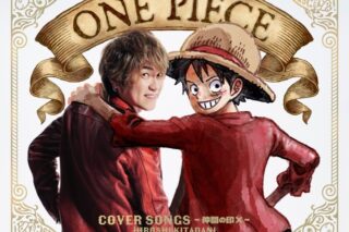 【音楽】きただにひろし/ONE PIECE COVER SONGS～仲間の印×～ 豪華盤
 アニメイトで
2025/03/26 発売