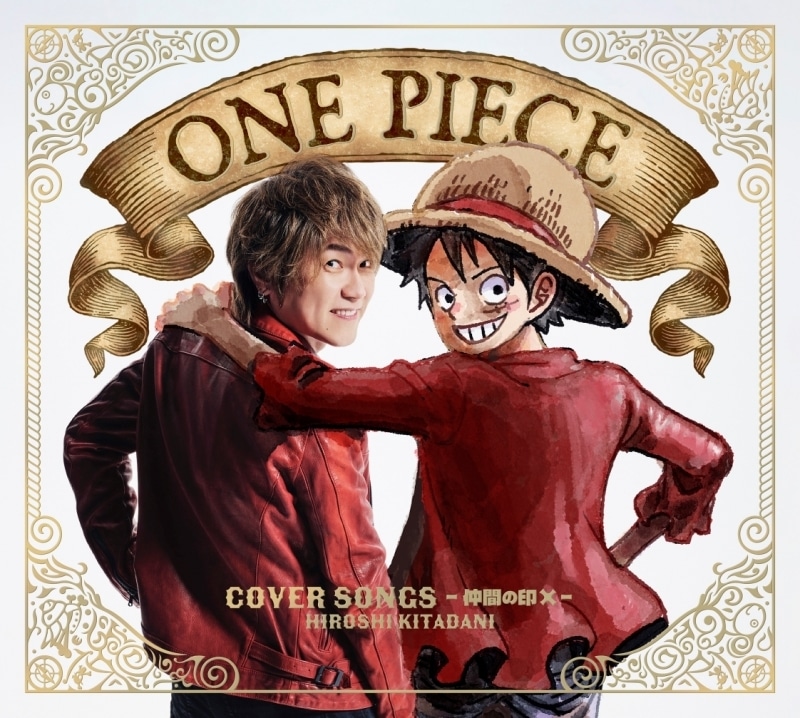 【音楽】きただにひろし/ONE PIECE COVER SONGS~仲間の印×~ 豪華盤
 アニメイトで
2025/03/26 発売