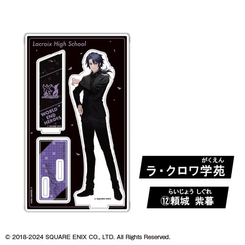 ワールドエンドヒーローズ 5th Anniversary アクリルスタンド ⑫頼城紫暮
 アニメイトで
2025年01月発売