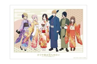 アニメ「かぐや様は告らせたい」 描き下ろしイラスト 集合 振袖&着物ver. A3マット加工ポスター アニメイトで
2025/12/17 発売
