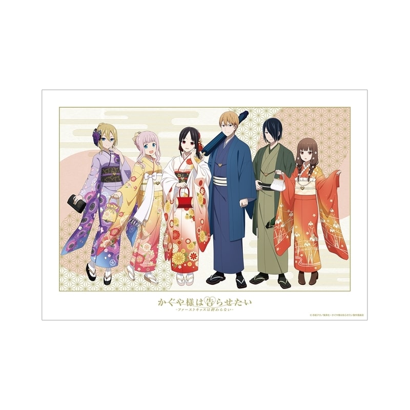 アニメ「かぐや様は告らせたい」 描き下ろしイラスト 集合 振袖&着物ver. A3マット加工ポスター アニメイトで
2025/12/17 発売