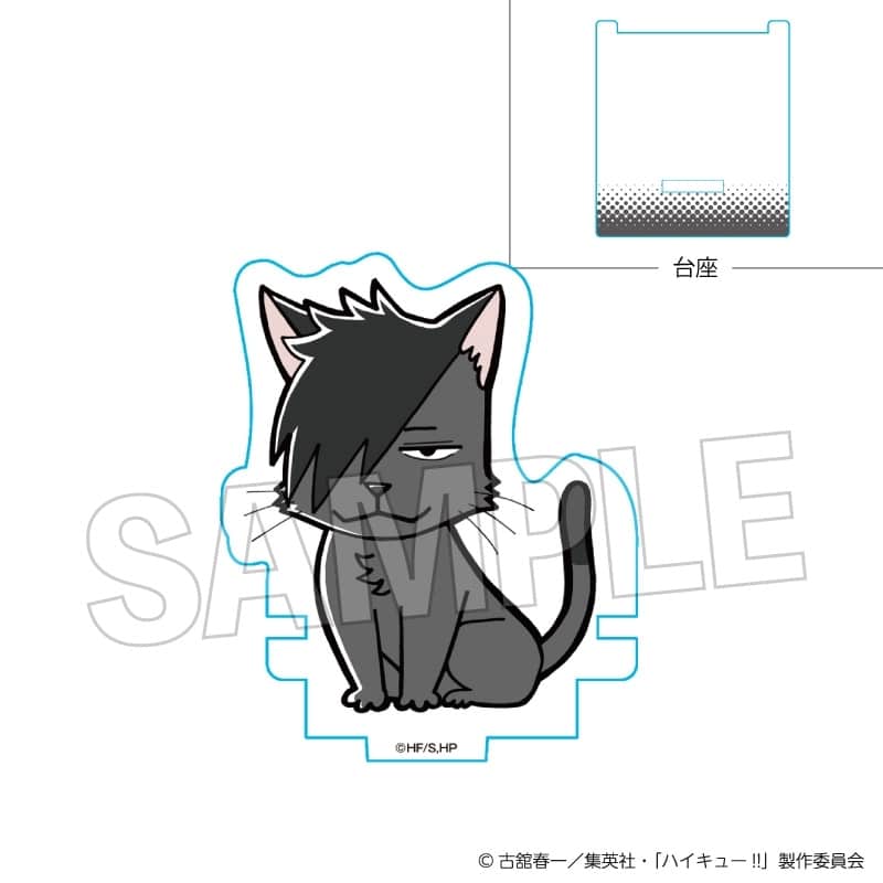 ハイキュー!! ひっかけアクリルスタンド クロオネコ
 
2025年12月発売
で取扱中