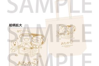 アイドルマスター SideM トートバッグ Write for adventure ver.[アニメイトカフェコラボ]
 
2025年12月中旬発売
で取扱中