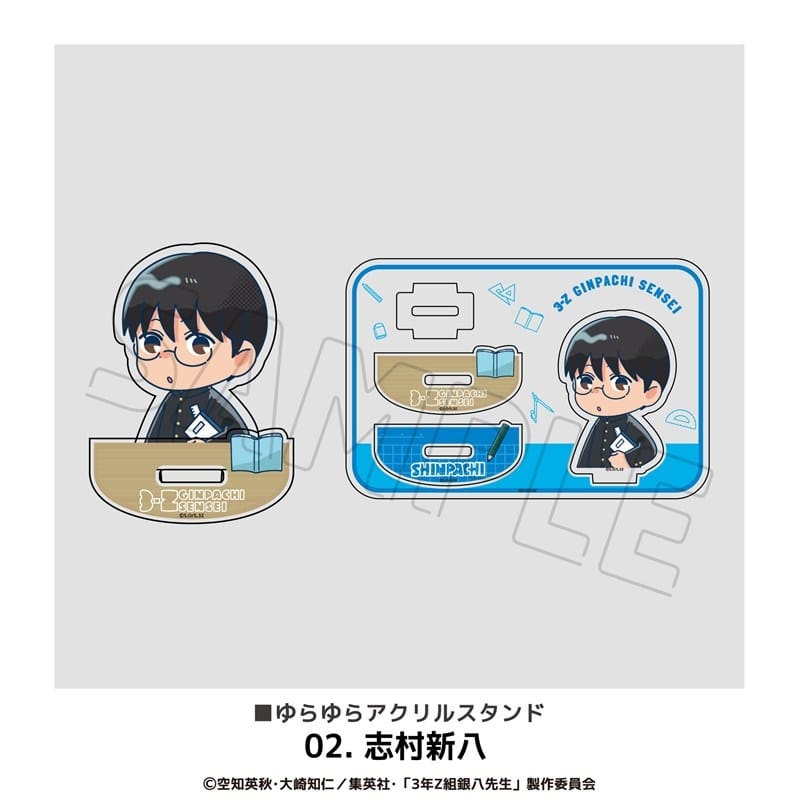 3年Z組銀八先生 ゆらゆらアクリルスタンド 02.志村新八
 
2025年12月下旬発売