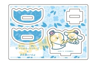 お文具といっしょ×サンリオキャラクターズ ゆらゆらアクリルスタンド1月お文具さん×シナモロール(コラボイラスト)
 
2026年01月発売