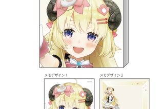 hololive スクエアメモ 角巻わため
 
2026年02月下旬発売