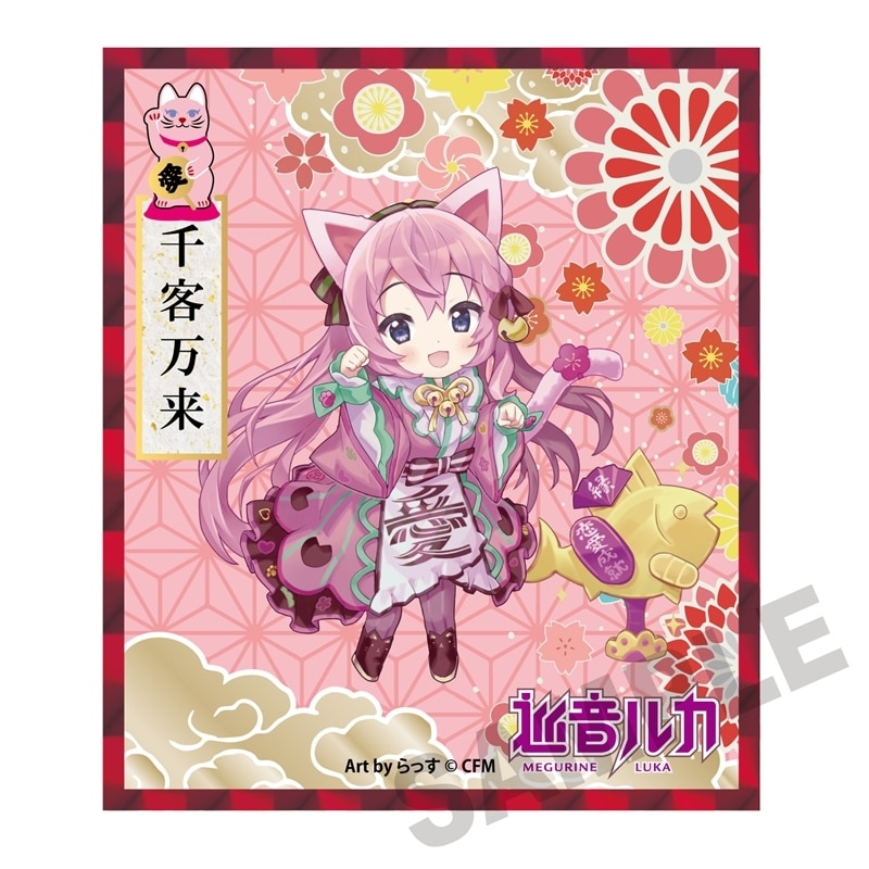 初音ミク×招き猫 アクリル色紙 巡音ルカ Art by らっす
 
2025年12月発売