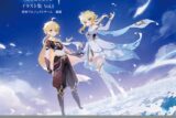 原神イラスト集Vol.1 アニメイトで
2022/10/28 発売