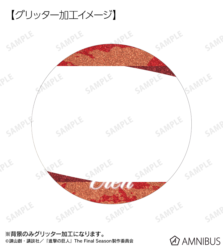 エレン 場面写グリッター缶バッジ3個セット