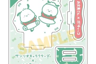 お文具といっしょ×サンリオキャラクターズ アクリルスタンドプレート5月お文具さん×ポチャッコ(コラボイラスト)
 
2026年01月発売