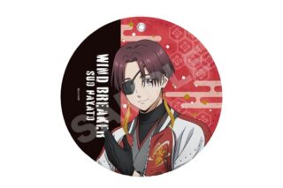 ウィンドブレイカー (ウィンブレ) 和服×スカジャンver. レザーコースターキーホルダー/02 蘇枋 隼飛
 
2025年12月下旬発売