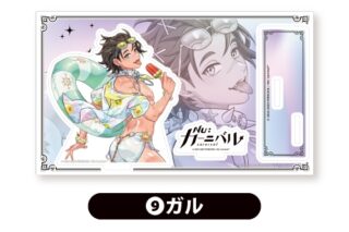 NU: カーニバル アクリルスタンド<ガル>【カラオケの鉄人コラボvol.2】
 
2026年01月上旬発売 NU: カーニバル アクリルスタンド<ガル>【カラオケの鉄人コラボvol.2】
 
2026年01月上旬発売