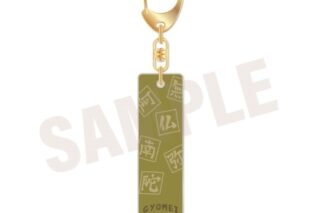 鬼滅の刃 バーキーチェーン 14.悲鳴嶼行冥【再販】
 アニメイトで
2025年11月発売