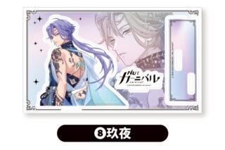 NU: カーニバル アクリルスタンド<玖夜>
 アニメイトで
2026年01月上旬発売 NU: カーニバル アクリルスタンド<玖夜>
 アニメイトで
2026年01月上旬発売