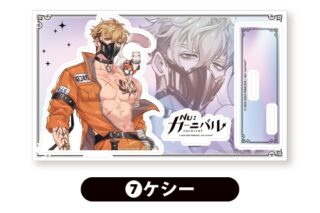 NU: カーニバル アクリルスタンド<ケシー>
 アニメイトで
2026年01月上旬発売 NU: カーニバル アクリルスタンド<ケシー>
 アニメイトで
2026年01月上旬発売