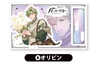 NU: カーニバル アクリルスタンド<オリビン>
 アニメイトで
2026年01月上旬発売
