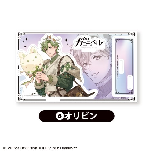 NU: カーニバル アクリルスタンド<オリビン>
 アニメイトで
2026年01月上旬発売