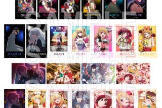 【推しの子】 ミニブロマイドコレクション ver.9
 アニメイトで
2026年02月発売