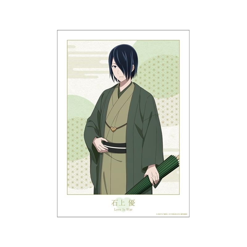 アニメ「かぐや様は告らせたい」 描き下ろしイラスト 石上 優 振袖&着物ver. A3マット加工ポスター アニメイトで
2025/12/17 発売