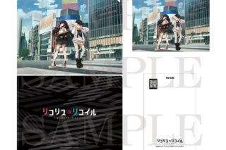 TVアニメ『リコリス・リコイル (リコリコ)』 クリアファイル&ポストカードセット(キービジュアル)
 
2026年02月発売