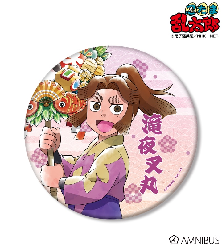 忍たま乱太郎 描き下ろしイラスト 平滝夜叉丸 みんなで下町散策の段ver. BIG缶バッジ 2025年11月下旬発売予定