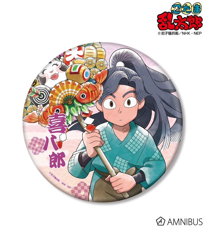 忍たま乱太郎 描き下ろしイラスト 綾部喜八郎 みんなで下町散策の段ver. BIG缶バッジ 2025年11月下旬発売予定