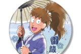 忍たま乱太郎 描き下ろしイラスト 不破雷蔵 みんなで下町散策の段ver. BIG缶バッジ 2025年11月下旬発売予定
