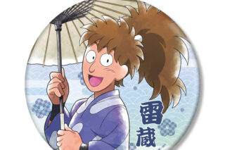 忍たま乱太郎 描き下ろしイラスト 不破雷蔵 みんなで下町散策の段ver. BIG缶バッジ 2025年11月下旬発売予定