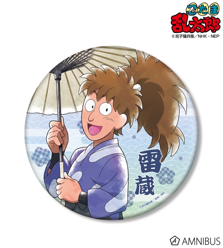 忍たま乱太郎 描き下ろしイラスト 不破雷蔵 みんなで下町散策の段ver. BIG缶バッジ 2025年11月下旬発売予定