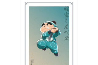 忍たま乱太郎 描き下ろしイラスト 福富しんべヱ みんなで鍛練の段ver. A3マット加工ポスター 2025年11月下旬発売予定