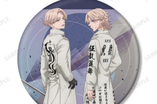 東京リベンジャーズ 描き下ろしイラスト 乾 青宗 過去ver./2005年ver. BIG缶バッジ AMNIBUSで