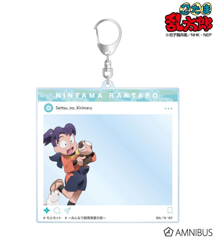忍たま乱太郎 描き下ろし 摂津のきり丸 みんなで飼育実習の段ver. SNS風BIGアクリルキーホルダー 2025年12月上旬発売予定