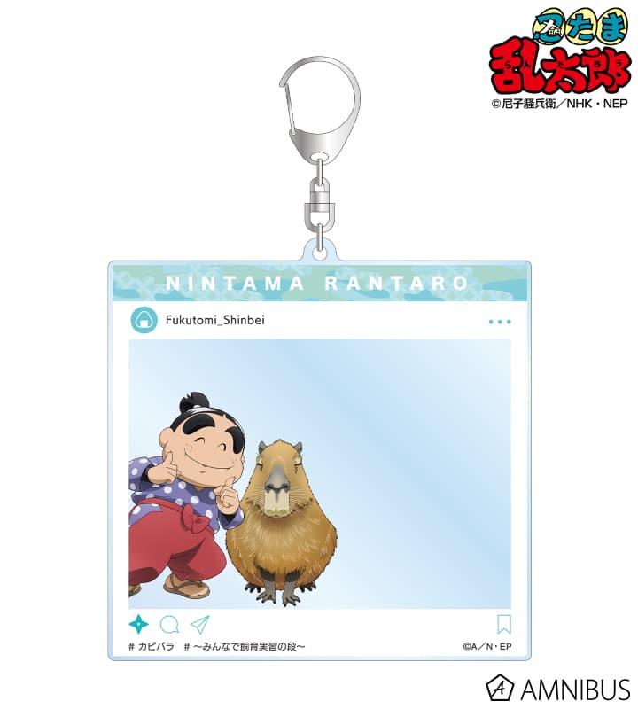 忍たま乱太郎 描き下ろし 福富しんべヱ みんなで飼育実習の段ver. SNS風BIGアクリルキーホルダー 2025年12月上旬発売予定