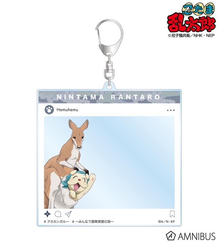 忍たま乱太郎 描き下ろし ヘムヘム みんなで飼育実習の段ver. SNS風BIGアクリルキーホルダー 2025年12月上旬発売予定