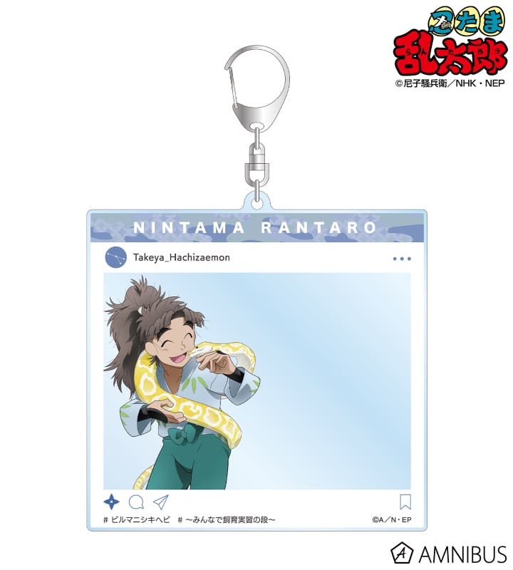 忍たま乱太郎 描き下ろし 竹谷八左ヱ門 みんなで飼育実習の段ver. SNS風BIGアクリルキーホルダー 2025年12月上旬発売予定