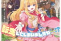 弱小国の王女に転生してしまいましたわ～!? 1巻 
								2025年9月5日
							発売