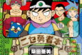 ドラゴンクエスト4コママンガ劇場　ニセ勇者本 巻 
								2025年10月30日
							発売