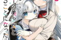 リモート授業になったらクラス1の美少女と同居することになった 3巻 
								2025年10月10日
							発売