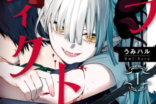 ブラディクト 1巻 
								2025年10月27日
							発売