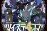 ツイステ4コマbyもち 巻 
								2025年10月27日
							発売