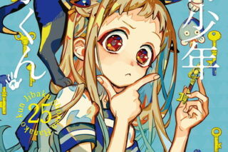 地縛少年 花子くん 25巻 
								2025年10月27日
							発売