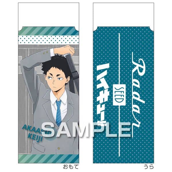 ハイキュー!! レーダー消しゴム 赤葦京治 キャラアニで
                                                2026年1月発売